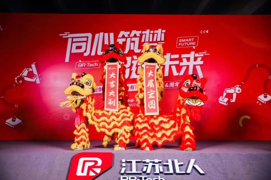 Building Dreams and Creating the Future Together —— Jiangsu Beiren Housewarming Celebration and 12th Anniversary Celebration ended successfully! Building Dreams and Creating the Future Together —— Jiangsu Beiren Housewarming Celebration and 12th Anniversary Celebration ended successfully!