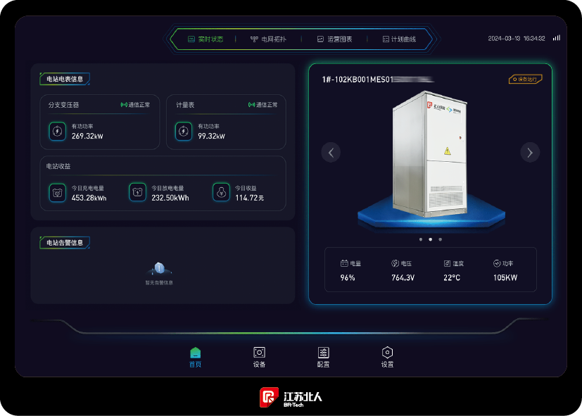 Jiangsu Beiren invites you to the 3rd EESA Energy Storage Exhibition