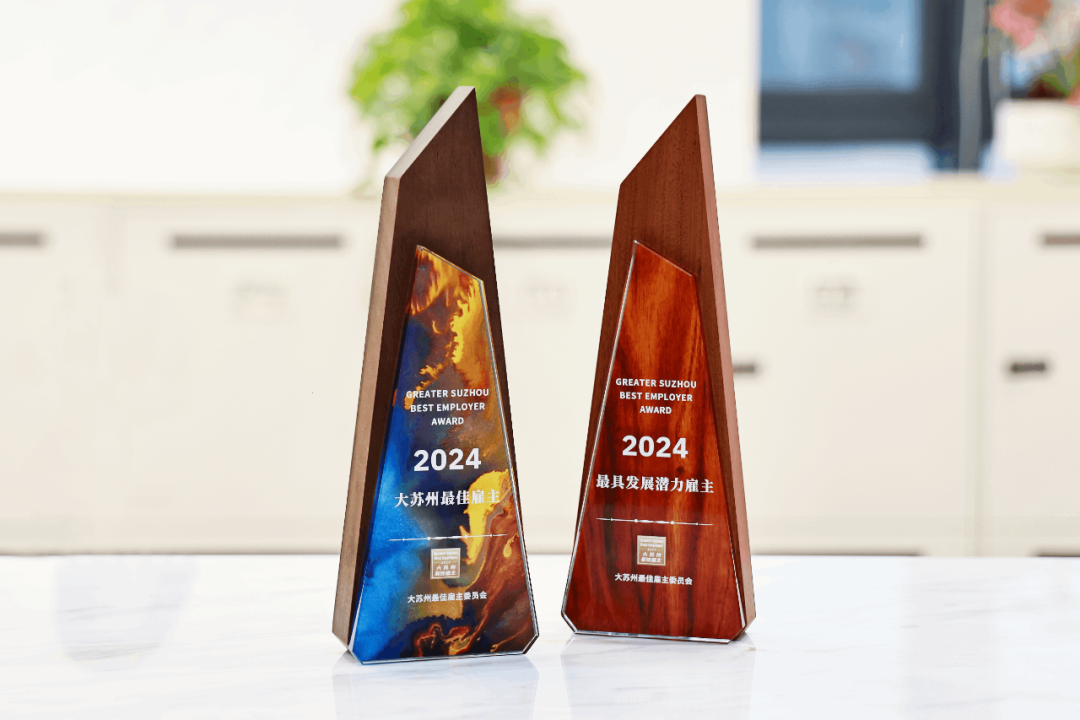 Jiangsu Beiren won the title of ＂Best Employer in Greater Suzhou＂ for the second consecutive year!