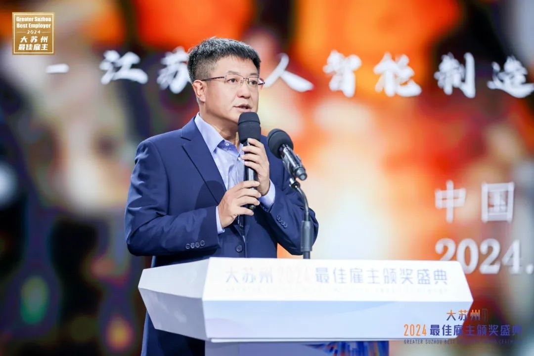 Jiangsu Beiren won the title of ＂Best Employer in Greater Suzhou＂ for the second consecutive year!