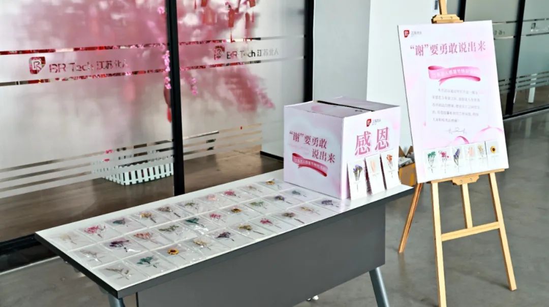 Be Brave to Say "Thank You" - Jiangsu Beiren Thanksgiving Special Event Be Brave to Say "Thank You" - Jiangsu Beiren Thanksgiving Special Event